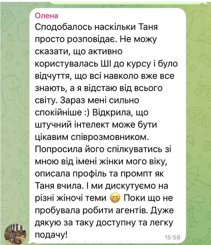 Знімок екрана 2026-01-15 о 14.12.21